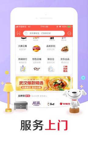 63m语言:简体中文 类别:网络购物系统: android 苹果预约 京东掌柜宝